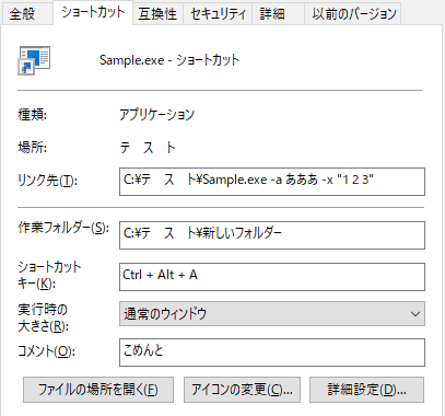 C ショートカットファイル Lnk の内容を取得する ざこノート